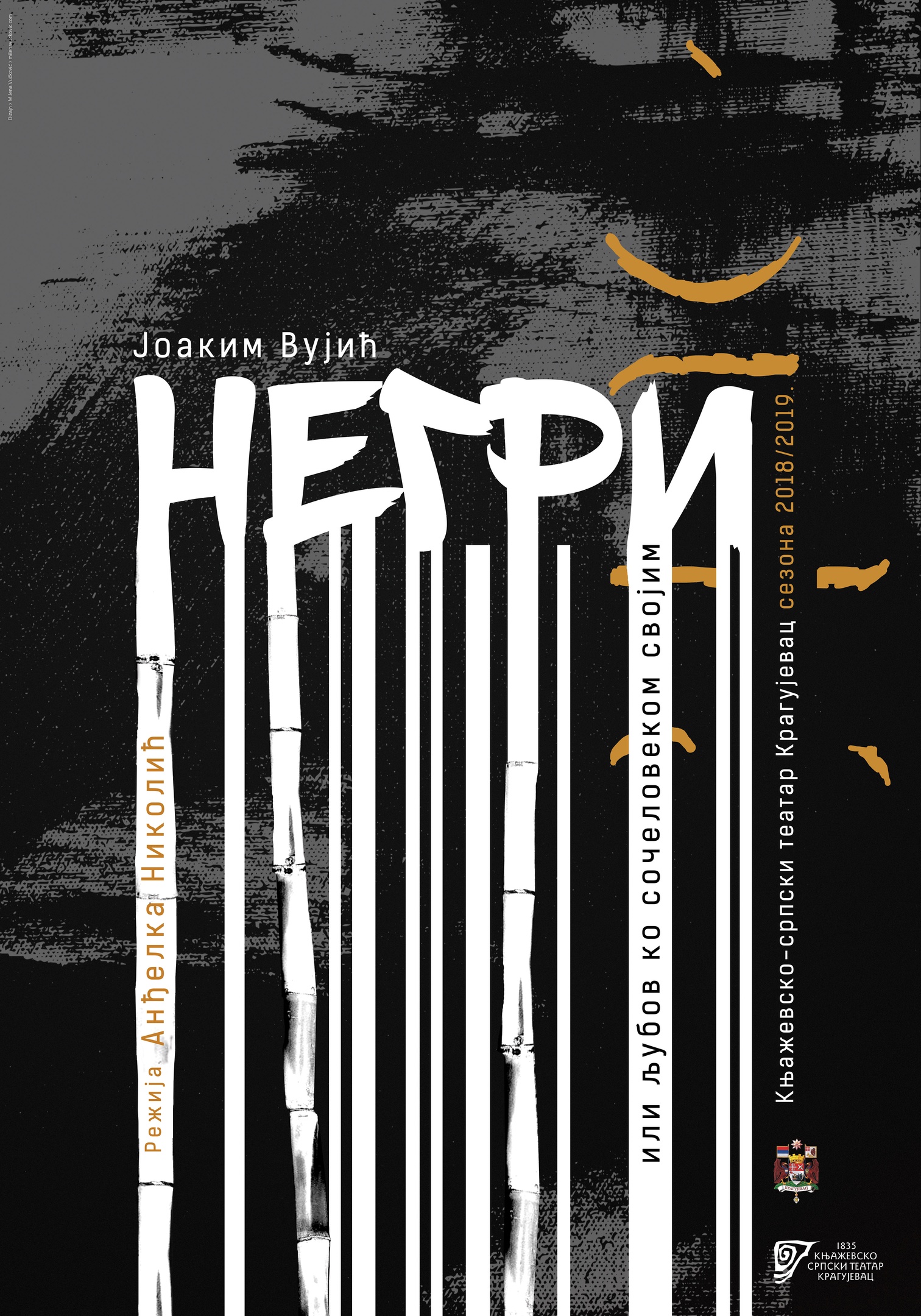 theatre poster design